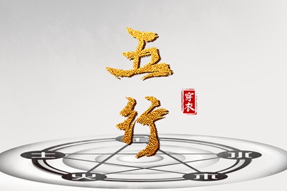 择吉老黄历_择吉黄历每日宜忌_搬家择吉日